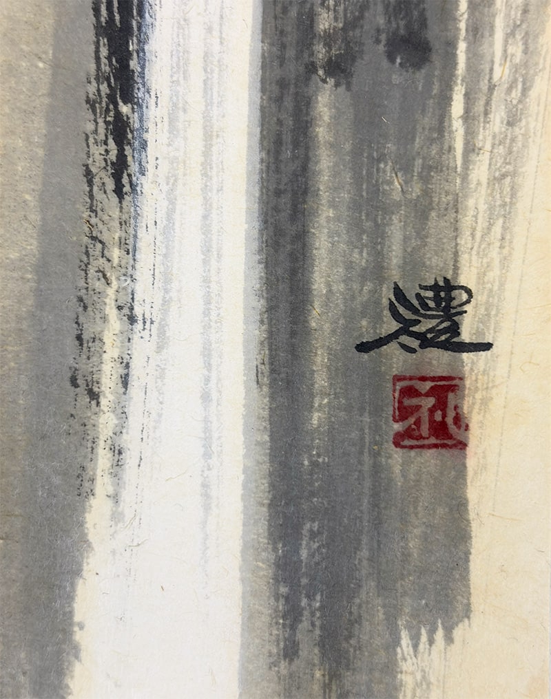 小豆沢 禮 【涼気｜広幅短冊】 まくり 詳細写真