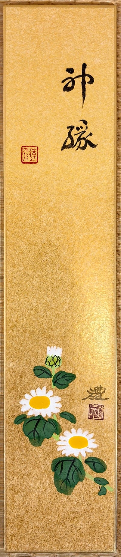小豆沢 禮 【小菊｜広幅短冊・合作【賛】千家 達彦】 色紙・短冊 - Azukizawa Rei, Japanese shikishi and tanzaku board painting