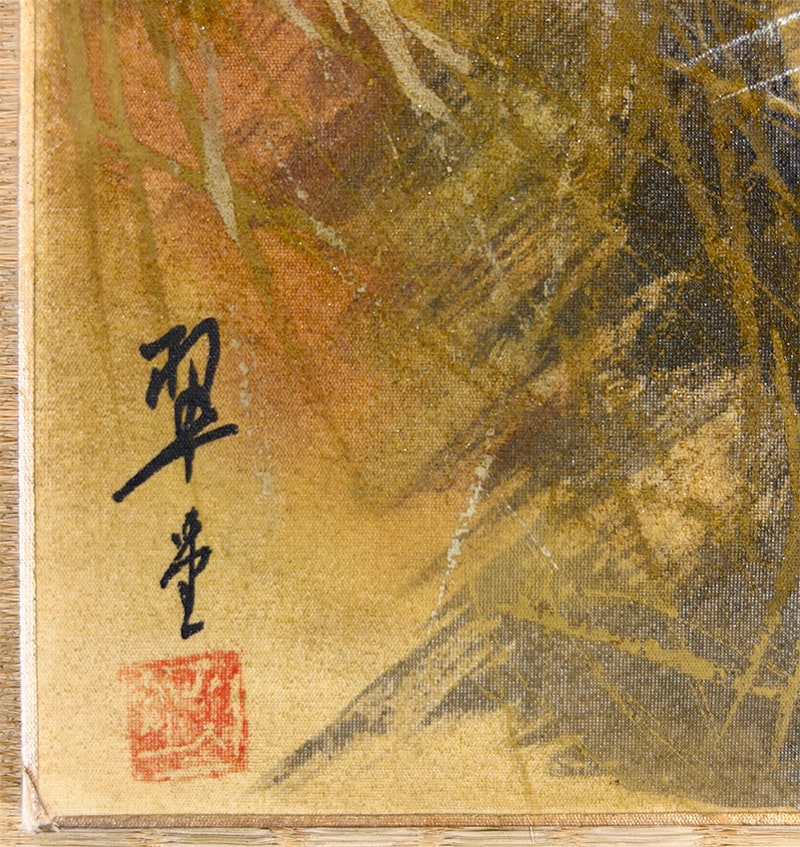 翠堂 【猛虎｜色紙】 色紙・短冊 詳細写真