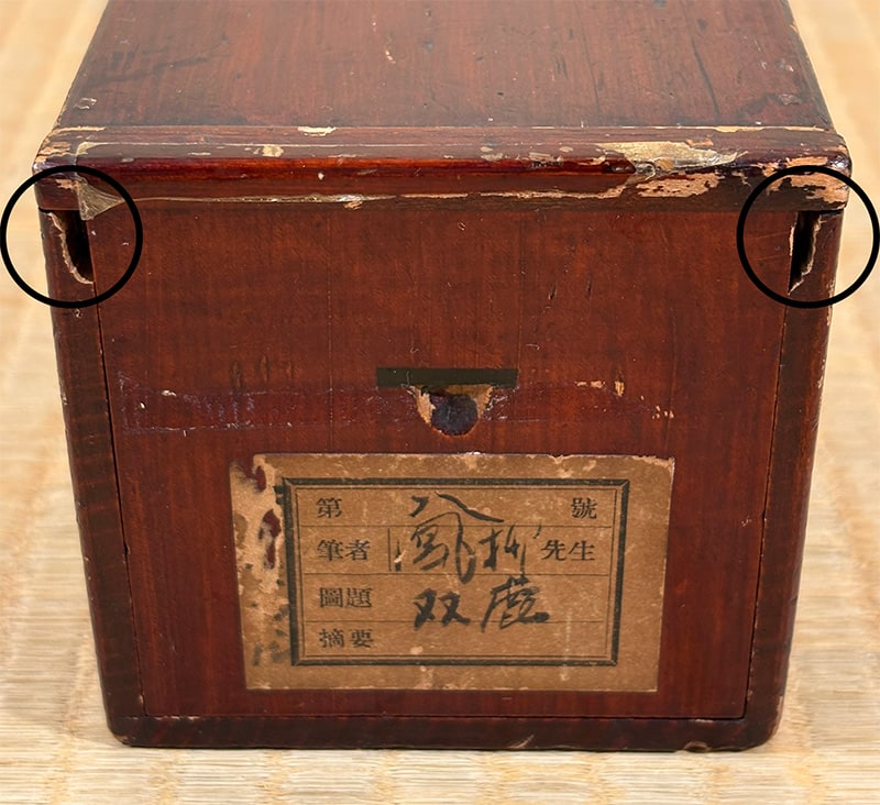 吉村 鳳柳 【麋鹿（びろく）】 掛軸 詳細写真