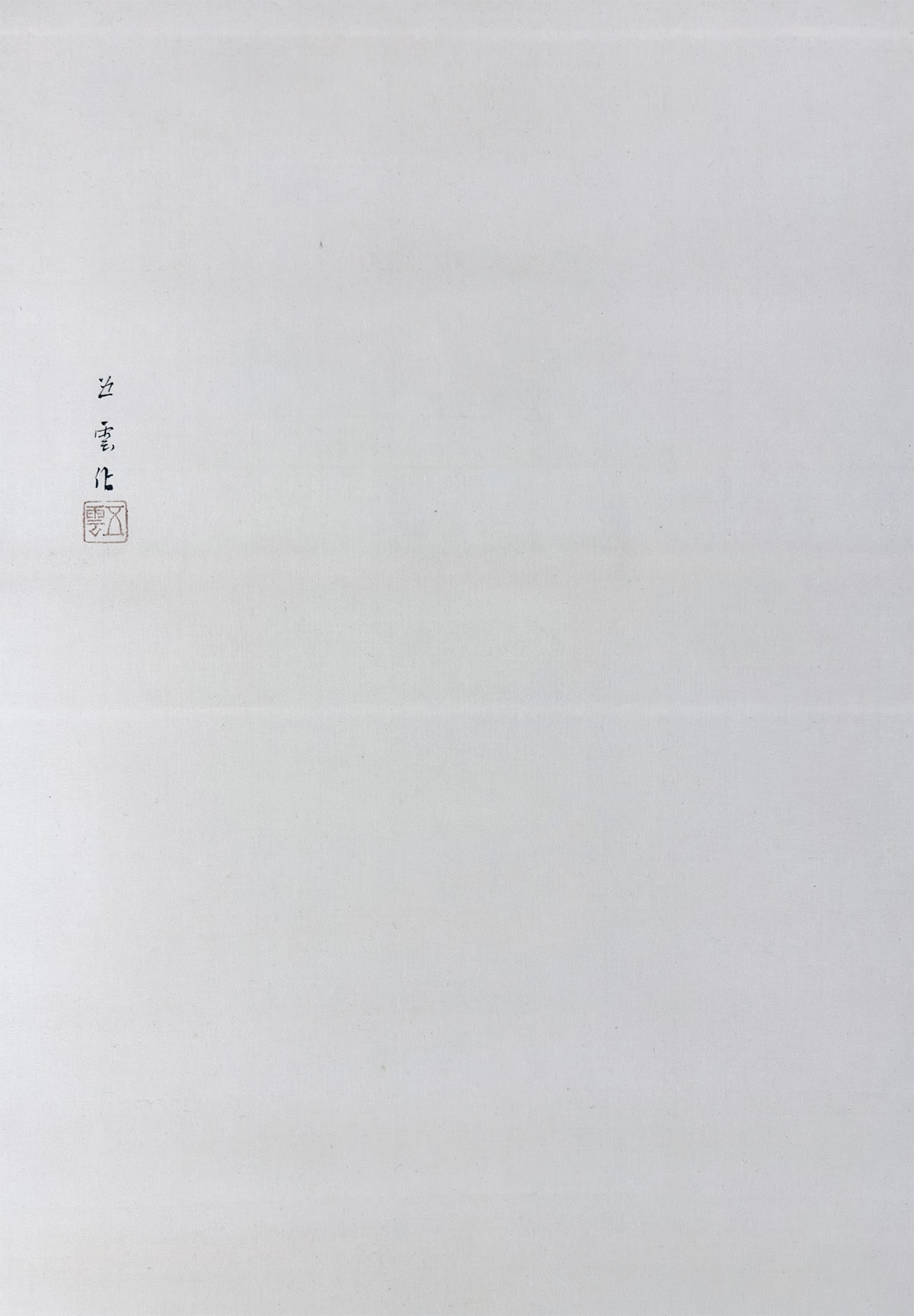 西村 五雲 【むきかご（鼡）】 掛軸 詳細写真