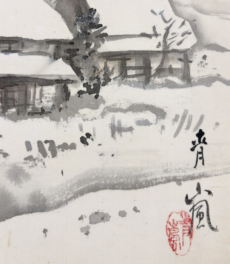 福岡 青嵐 【雪景山家｜色紙】 色紙・短冊 詳細写真
